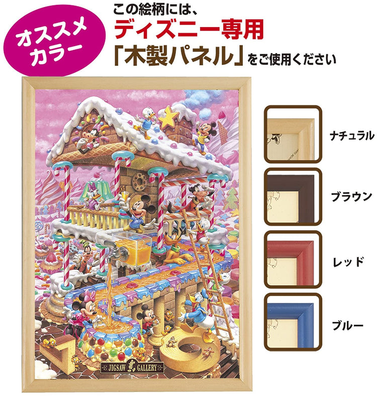 有趣的房子!- 300(標準)塊 - Puzzle holiday
