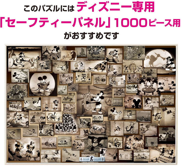 米奇單色電影收藏集 - 1000(標準)塊 - Puzzle holiday