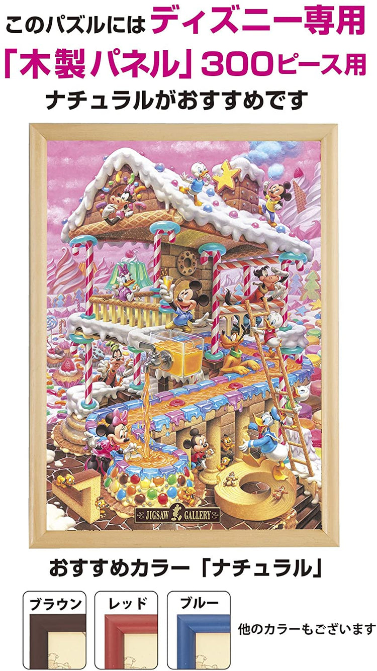 有趣的房子!- 300(標準)塊 - Puzzle holiday