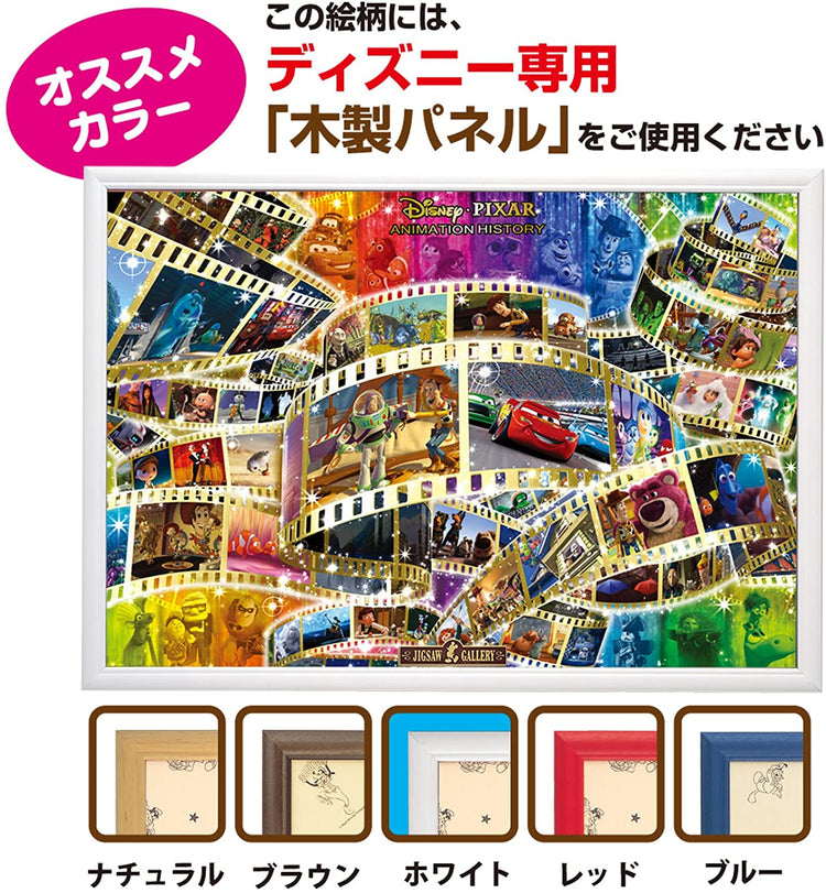 迪士尼/彼思動畫歷史 - 1000(標準)塊 - Puzzle holiday