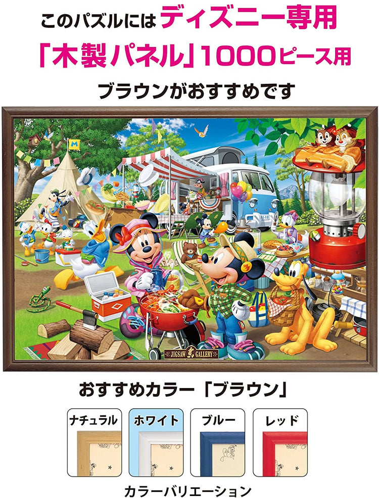 一起汽車露營! - 1000(標準)塊 - Puzzle holiday