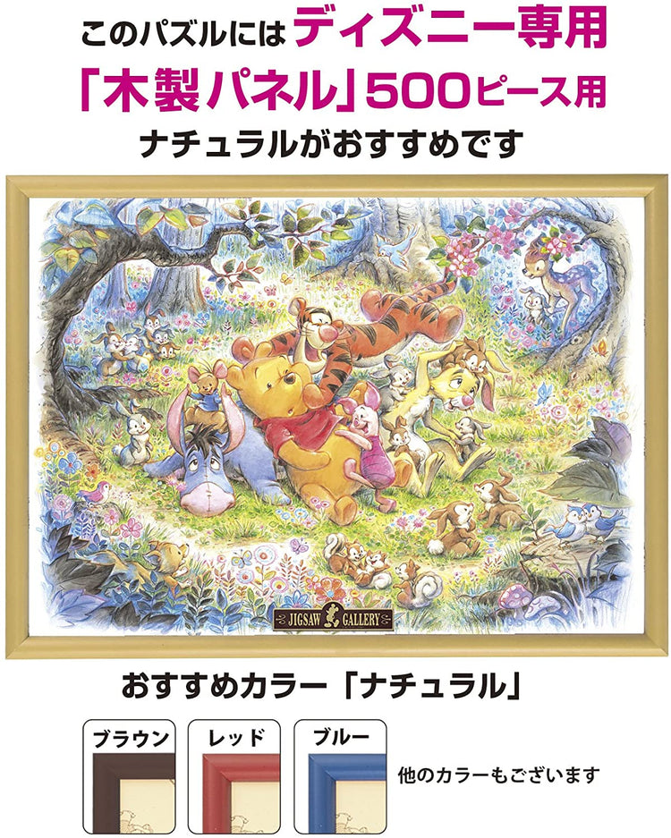 不知何故快樂 - 500(標準)塊 - Puzzle holiday