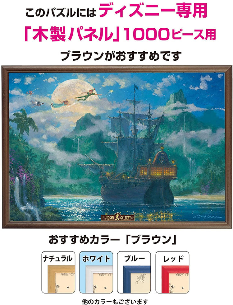 海盜灣的月 - 1000(標準)塊 - Puzzle holiday