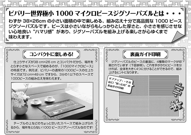 黃昏的聖托里尼- 1000(極小)塊 - Puzzle holiday