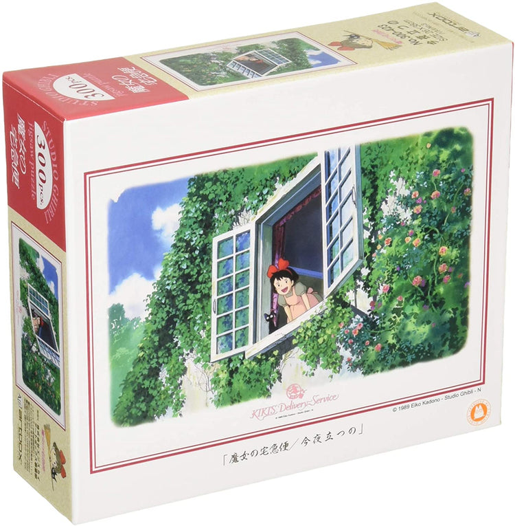 今晚站立 - 300(標準)塊 - Puzzle holiday