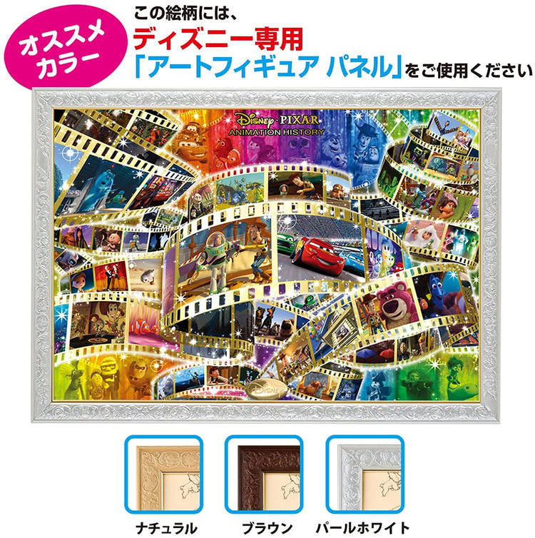 迪士尼/彼思動畫歷史 - 1000(標準)塊 - Puzzle holiday