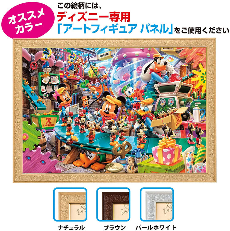 米奇玩具工廠 - 300(標準)塊 - Puzzle holiday