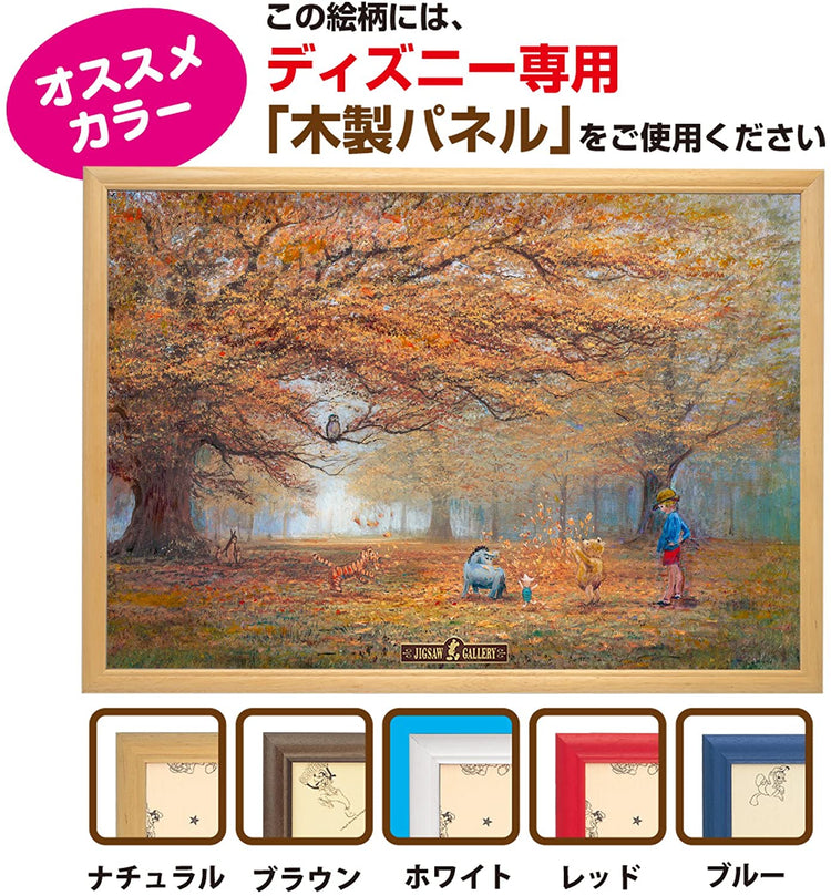 秋葉之樂- 1000(標準)塊 - Puzzle holiday