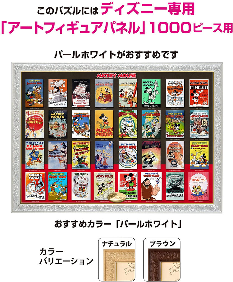 米奇電影海報收藏集 - 1000(標準)塊 - Puzzle holiday