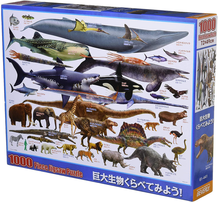 巨型生物比較! - 1000(標準)塊 - Puzzle holiday