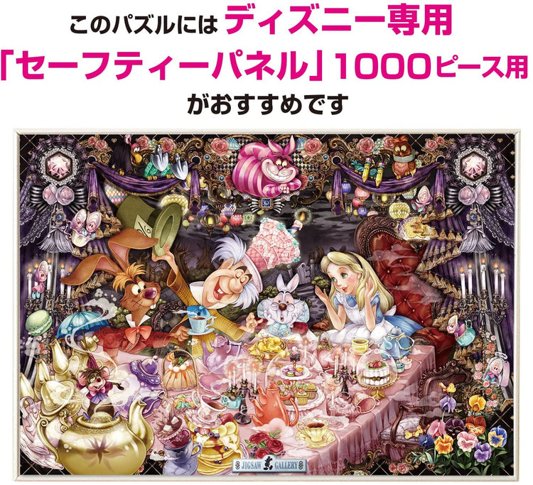 夢幻茶會 - 1000(標準)塊 - Puzzle holiday
