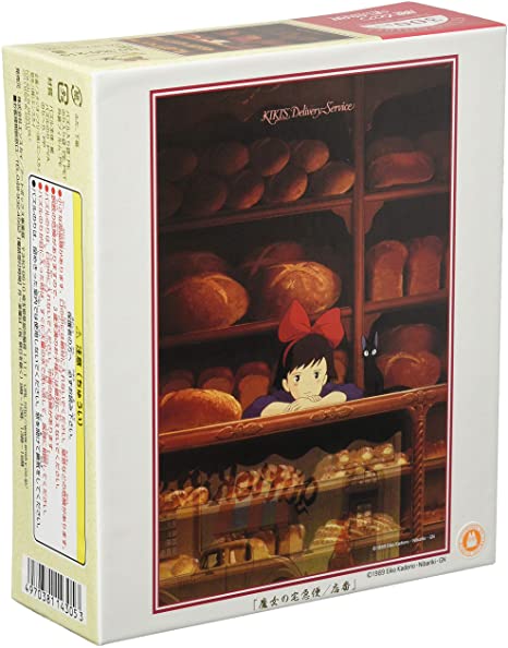 魔女宅急便 - 300(標準)塊 - Puzzle holiday