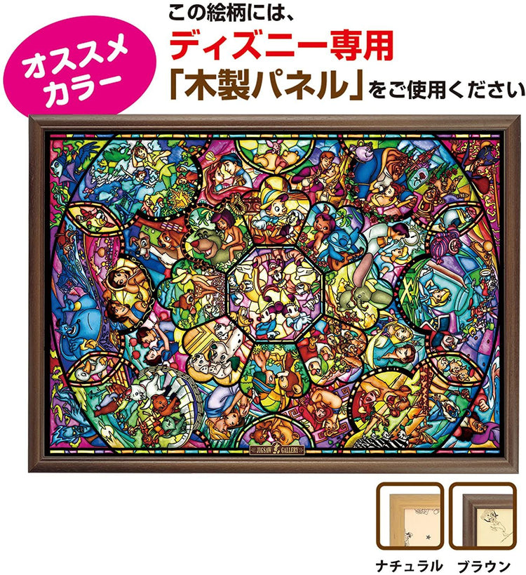 全明星彩繪 - 2000(標準)塊 - Puzzle holiday