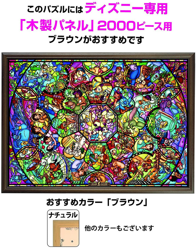 全明星彩繪 - 2000(標準)塊 - Puzzle holiday