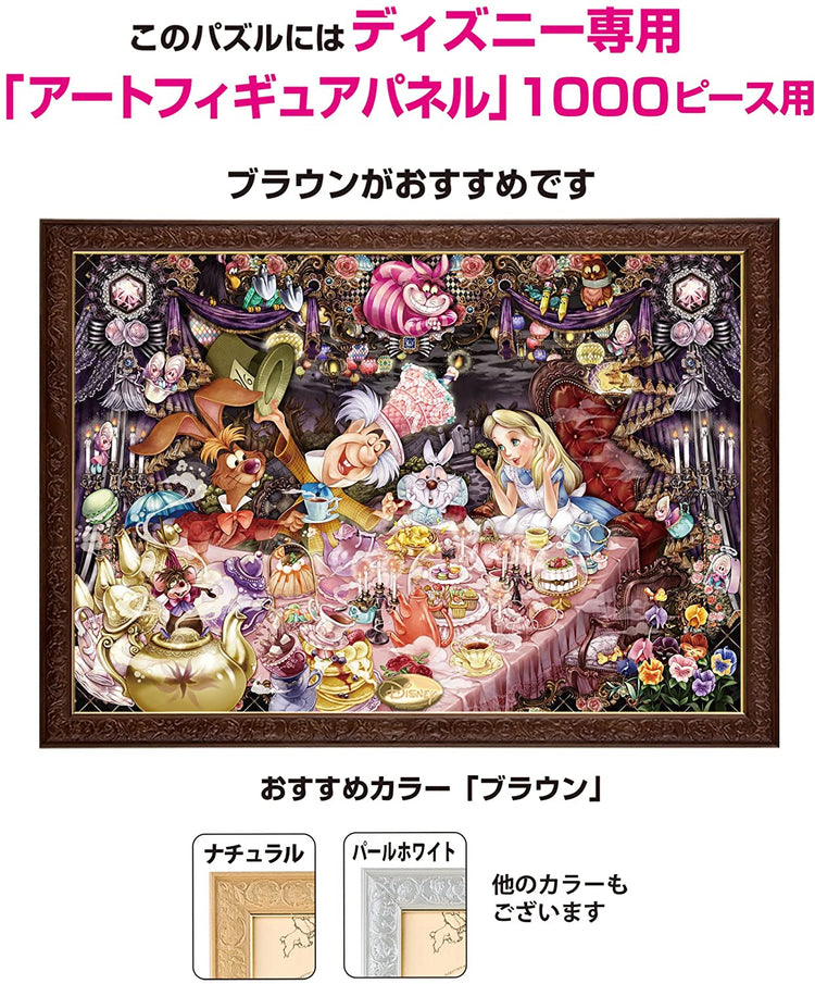 夢幻茶會 - 1000(標準)塊 - Puzzle holiday