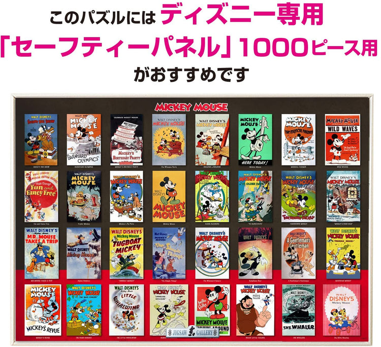 米奇電影海報收藏集 - 1000(標準)塊 - Puzzle holiday