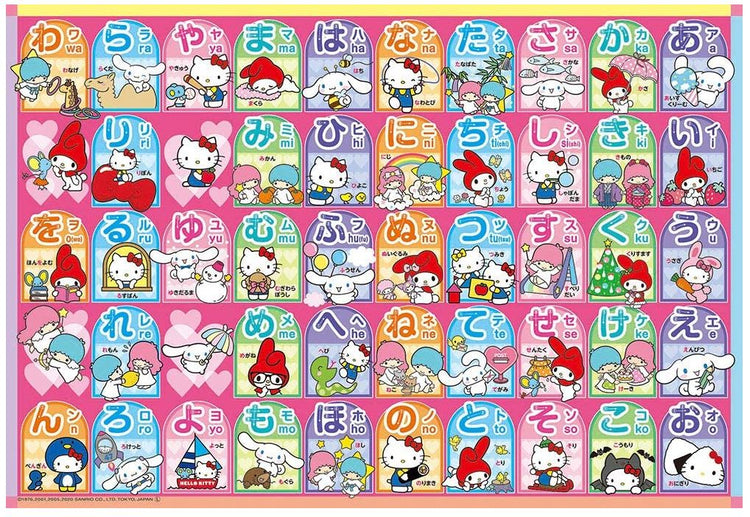 平假名表 - 80塊(大)