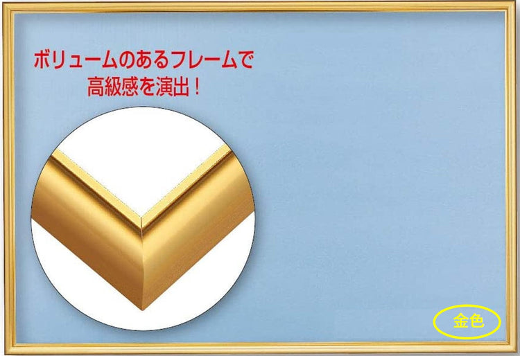 【經典版】Beverly 金黃鋁質系列砌圖框 51x73.5CM