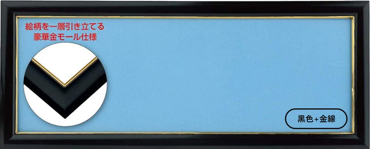 Beverly 金線木製系列砌圖 18.2x51.5CM