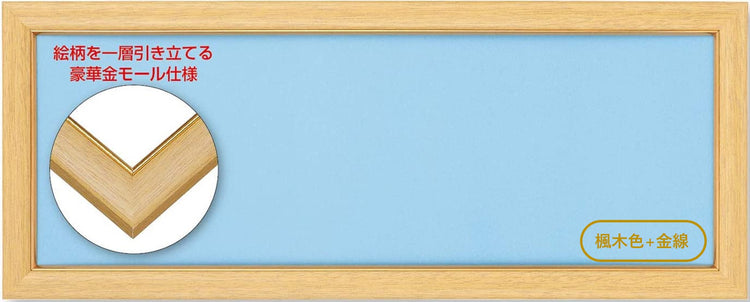 Beverly 金線木製系列砌圖 18.2x51.5CM