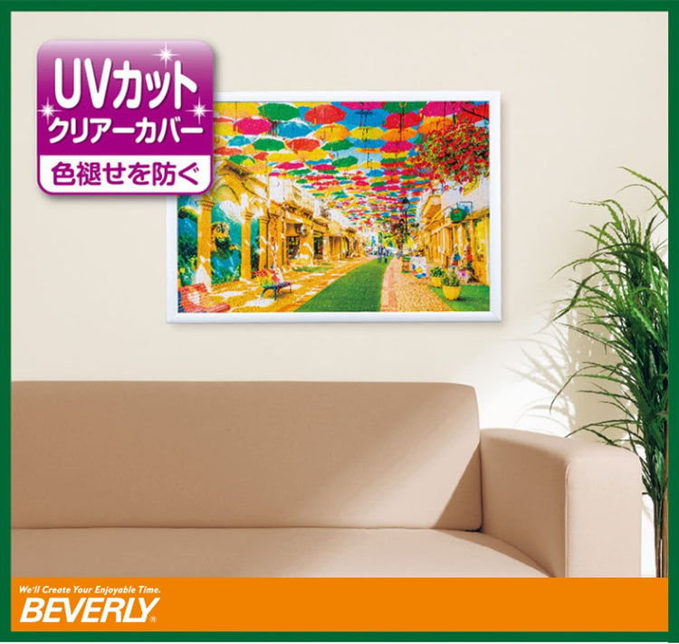 Beverly 天然木製系列砌圖框 50x75CM
