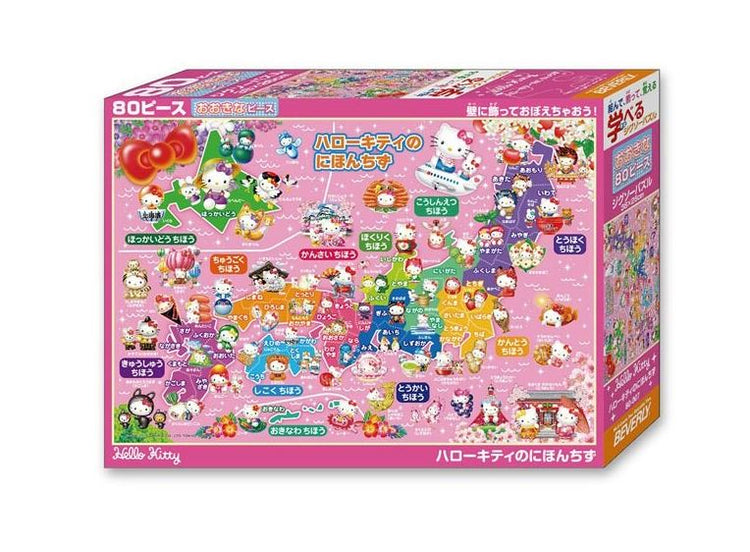 益智拼圖 - 80塊(大)