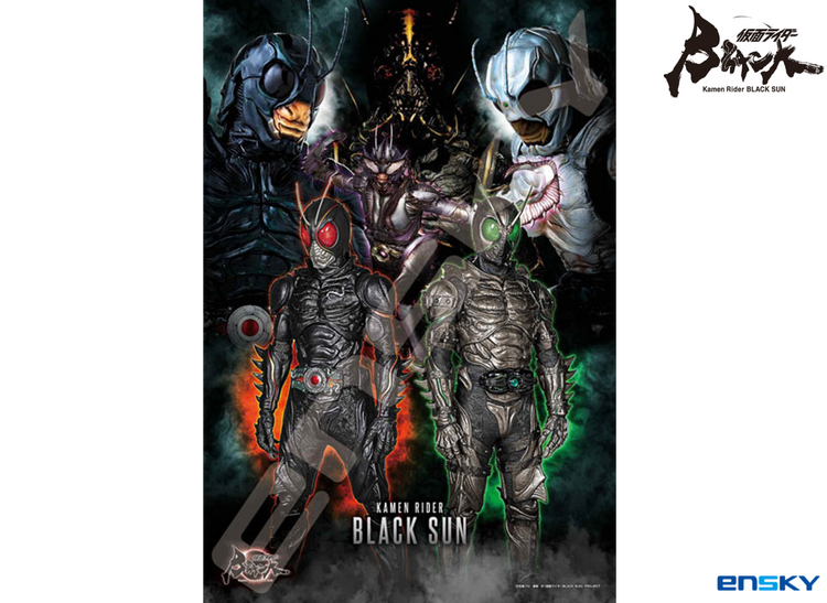 幪面超人BLACK SUN - 300塊(標準)