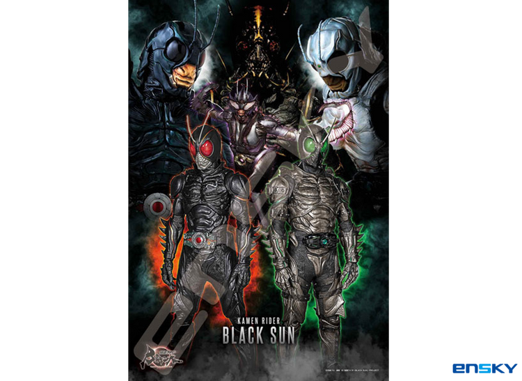 幪面超人BLACK SUN - 300塊(標準)