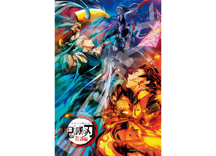 遊郭篇2 - 1000塊(標準)