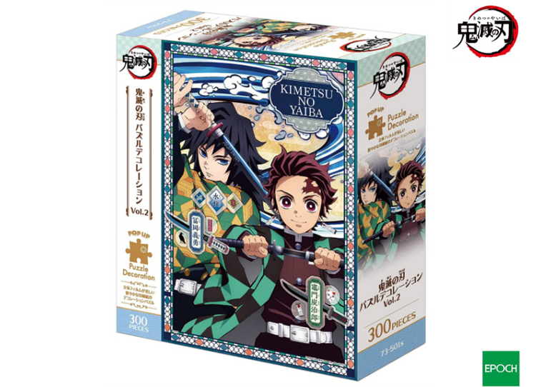 【立體裝飾】鬼滅之刃 Vol.2 - 300塊(標準)