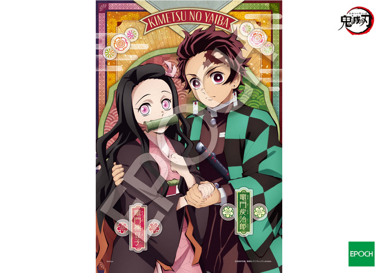 【立體裝飾】鬼滅之刃 Vol.3 - 300塊(標準)