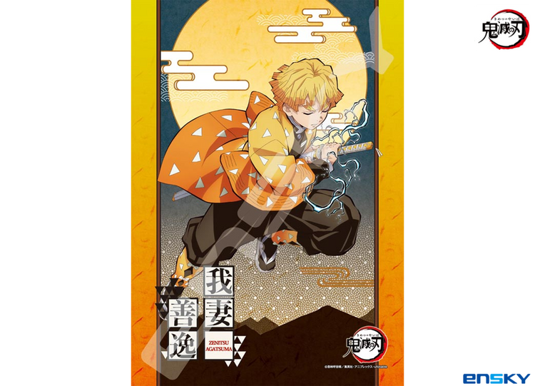我妻善逸 - 208塊(標準)