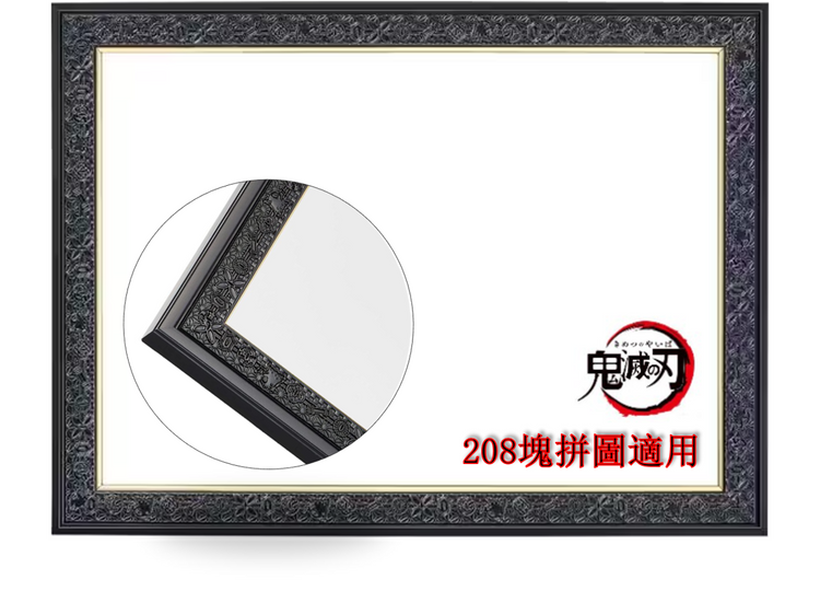Ensky鬼滅之刃浮雕砌圖框 18.2x25.7CM