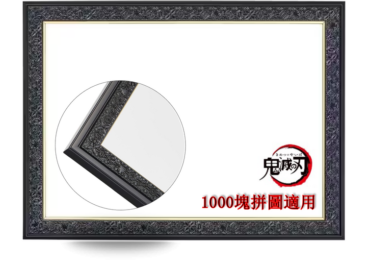 Ensky鬼滅之刃浮雕砌圖框 51x73.5CM