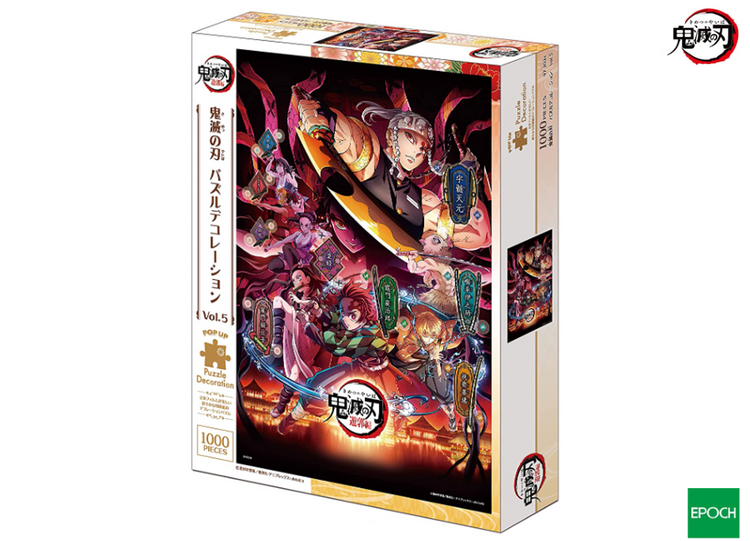 【立體裝飾】鬼滅之刃 Vol.5 - 1000塊(標準)