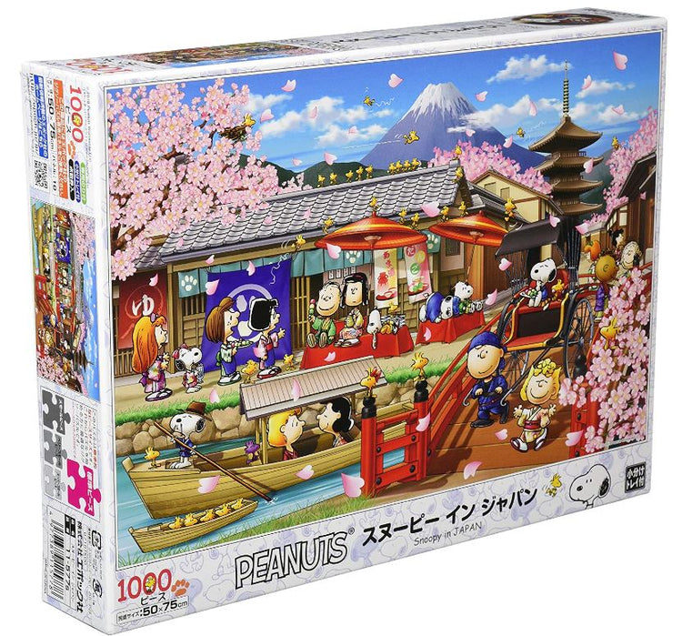日本遊 - 1000塊(標準)