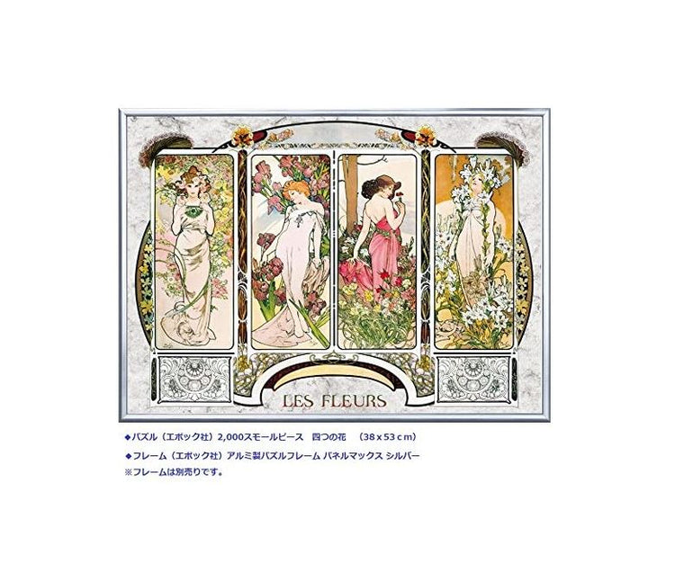 四の花 - 2000塊(極小)