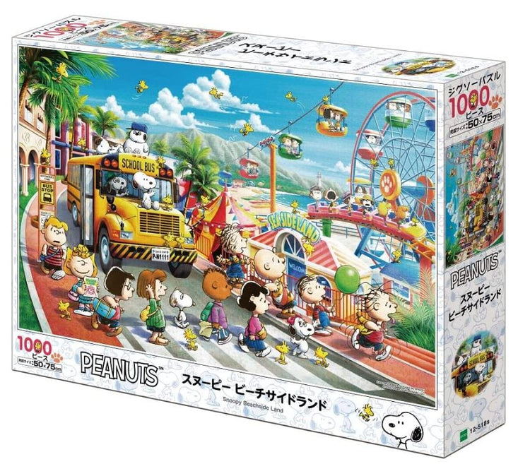 海灘遊樂園 - 1000塊(標準)