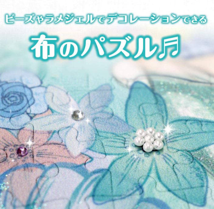 【布藝裝飾】阿拉丁茉莉公主 - 異國翡翠 - 108(標準)塊