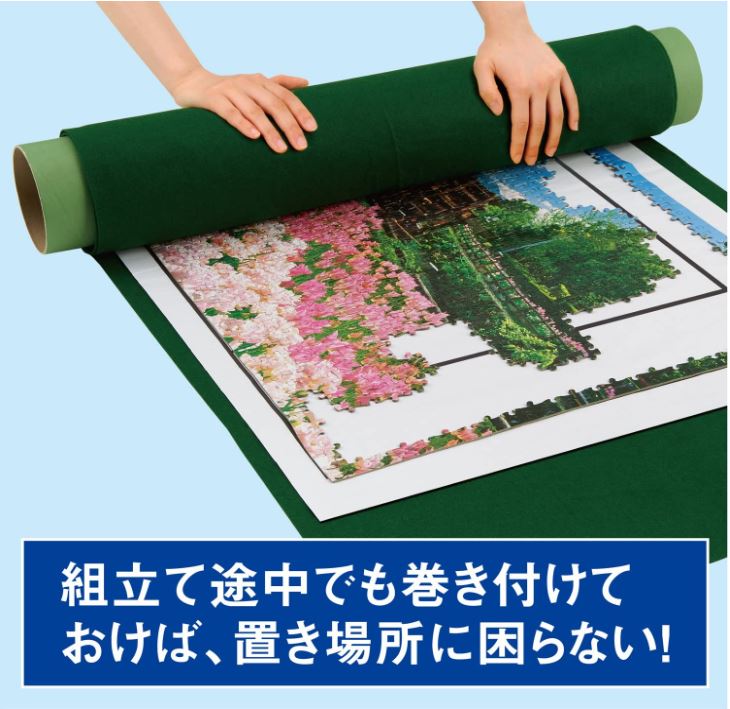 Epoch 拼圖收納墊