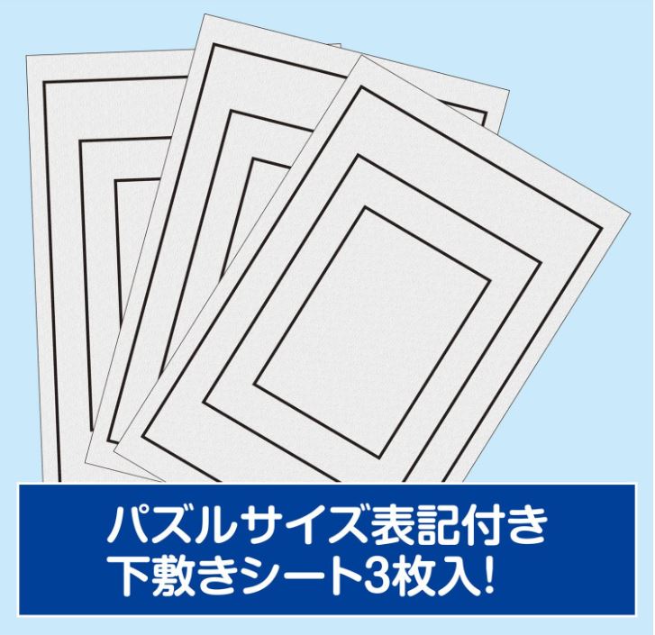 Epoch 拼圖收納墊
