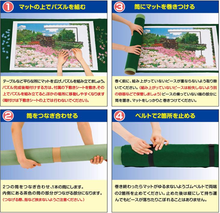 Epoch 拼圖收納墊