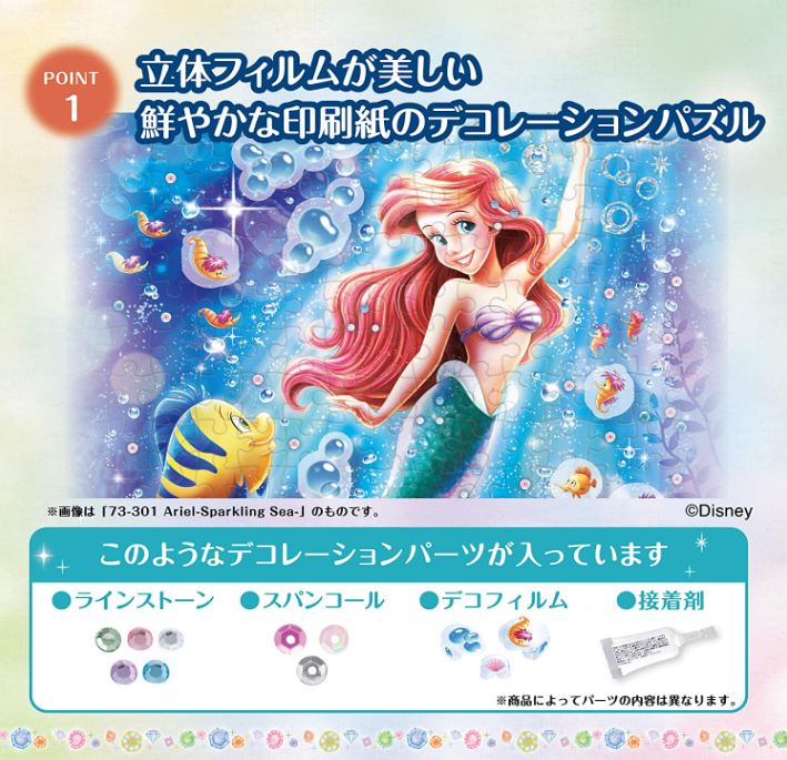 【立體裝飾】完美的魔法 - 300(標準)塊