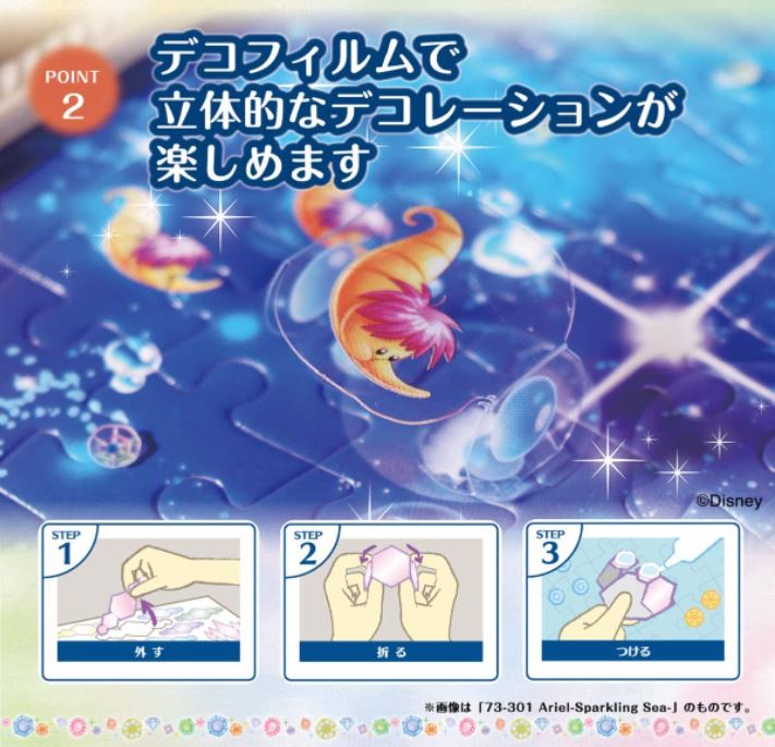 【立體裝飾】迪士尼公主 - 500(標準)塊