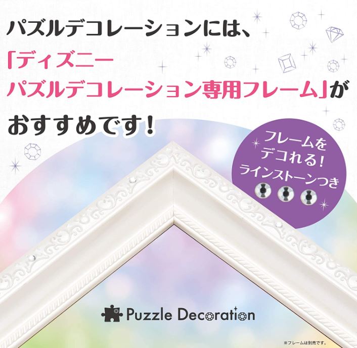 【立體裝飾】完美的魔法 - 300(標準)塊