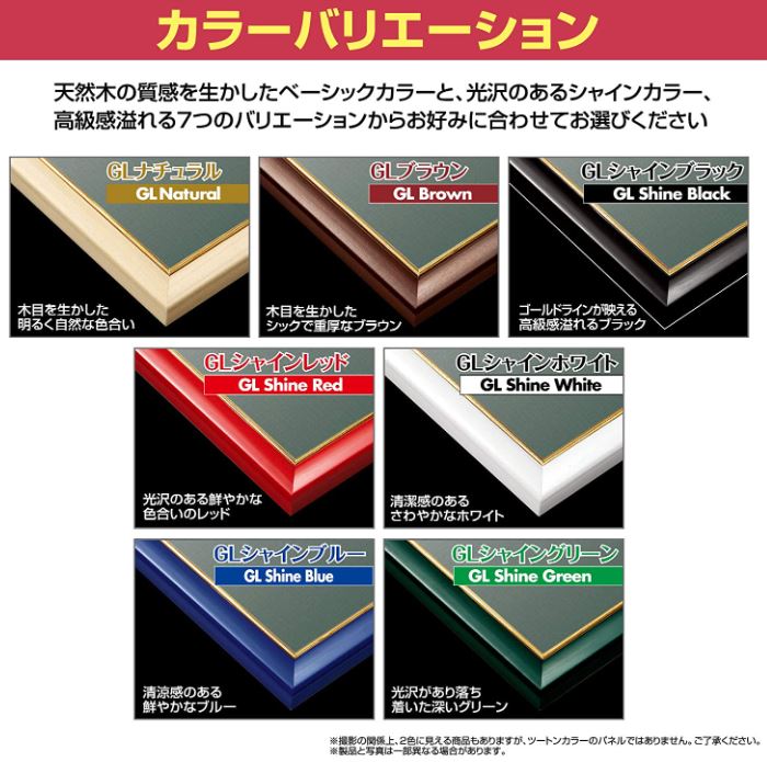 Epoch 金線木製系列砌圖框 51x73.5CM