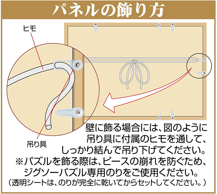 Epoch優質木砌圖框 51x73.5CM - Puzzle holiday