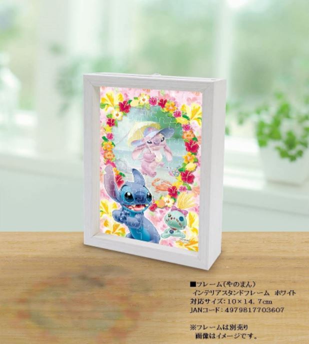 【棱鏡藝術】史迪仔夢幻之窗 - 70(極小)塊