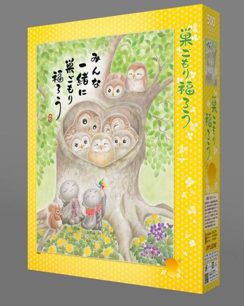 幸福巢穴 - 500塊(標準)