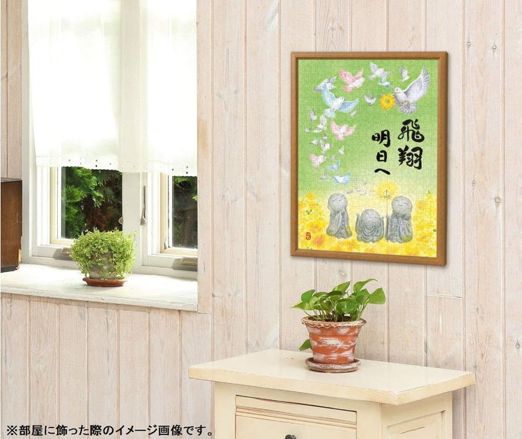 飛躍明天 - 500塊(標準)